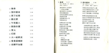譚詠麟* : 霧之戀 (CD, Album)