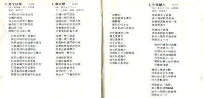 譚詠麟* : 霧之戀 (CD, Album)