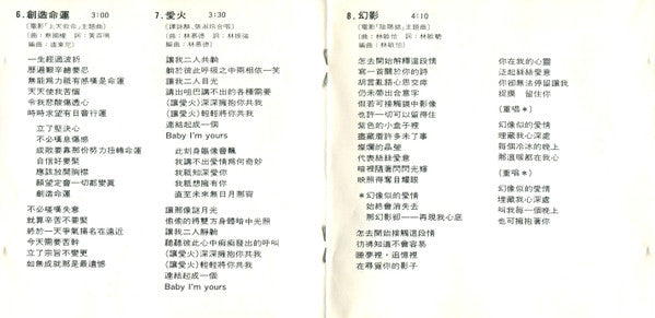 譚詠麟* : 霧之戀 (CD, Album)