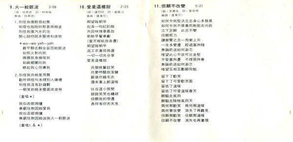 譚詠麟* : 霧之戀 (CD, Album)