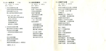 譚詠麟* : 霧之戀 (CD, Album)