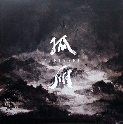 Zuriaake : 孤雁 (2xLP, Album, Ltd, RE, RP, Whi)