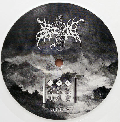 Zuriaake : 孤雁 (2xLP, Album, Ltd, RE, RP, Whi)