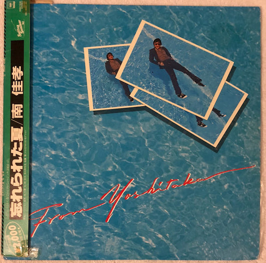 南 佳孝* : 忘れられた夏 (LP, Album, RE)
