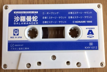 Miki Higashino : Original Sound Of Salamander (Cass, Album)