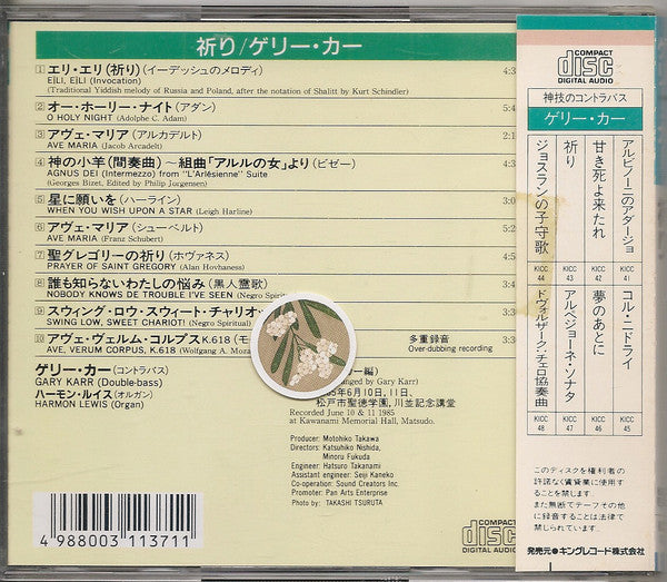 Gary Karr, Harmon Lewis : Songs Of Prayer (CD, Album, RE)