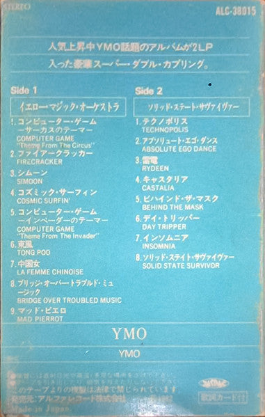 YMO* : Super Double (Cass, Album, Comp)