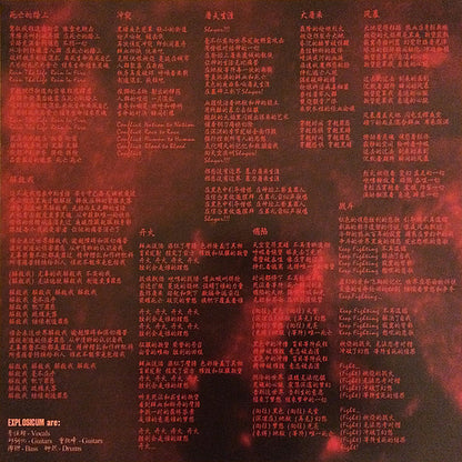 Explosicum : Conflict (LP, Album, Ltd, Red)