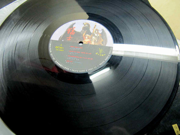 Various : 猛士 . Disco Music . Master Mix Vol. 1 (LP, Comp)