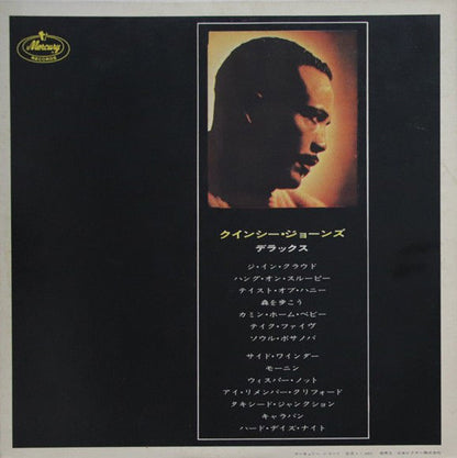 Quincy Jones = クインシー・ジョーンズ* : De Luxe = デラックス (LP, Comp)