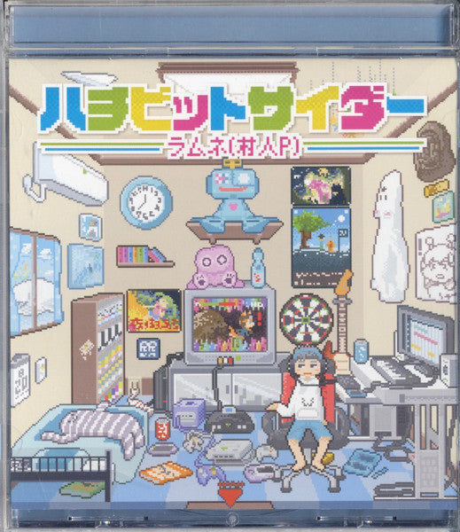 村人P : ハチビットサイダー (CD, Album)