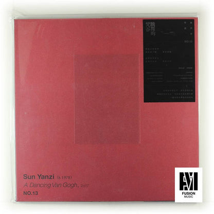 孫燕姿* : 跳舞的梵谷 (A Dancing Van Gogh) (LP, Album, Ltd)