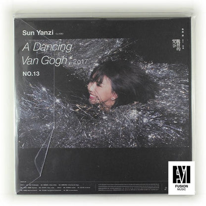 孫燕姿* : 跳舞的梵谷 (A Dancing Van Gogh) (LP, Album, Ltd)
