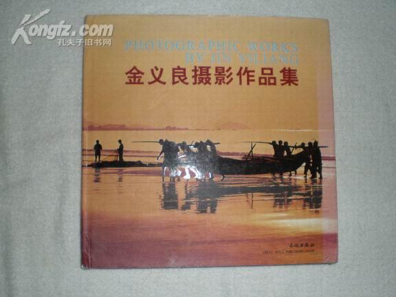 Jin Yiliang Photography Collection - Signed Limited Edition, 2006