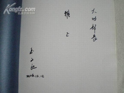 Jin Yiliang Photography Collection - Signed Limited Edition, 2006