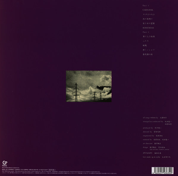 Taeko Ohnuki : Romantique (LP, Album, Ltd, RE, RM)