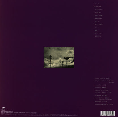 Taeko Ohnuki : Romantique (LP, Album, Ltd, RE, RM)