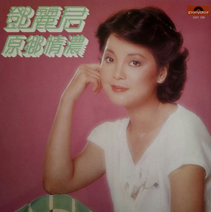 鄧麗君* : 原鄉情濃 (LP, Album)