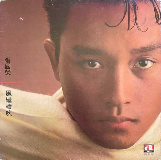 Leslie Cheung : 風繼續吹 (LP, Album)