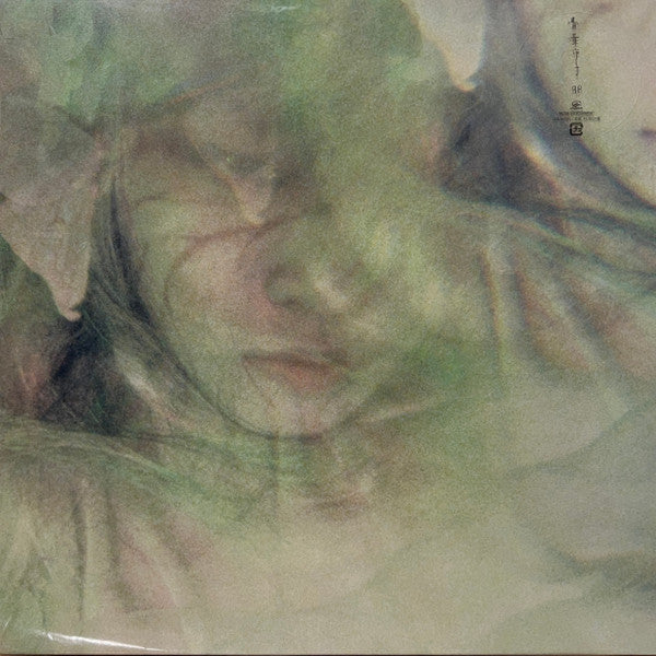 青葉市子* : qp (LP, Album)
