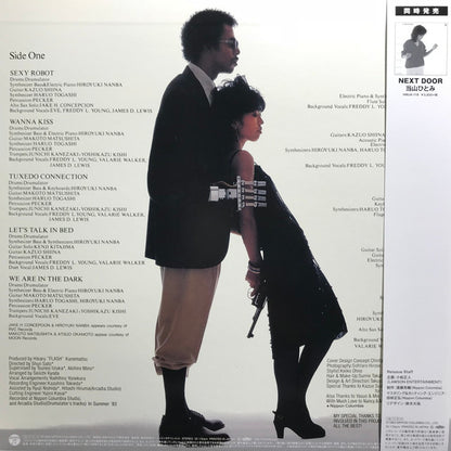 当山ひとみ* : セクシィ・ロボット？ = Sexy Robot (LP, Album, RE)