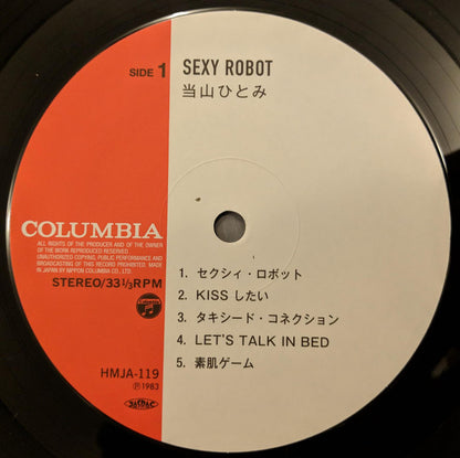 当山ひとみ* : セクシィ・ロボット？ = Sexy Robot (LP, Album, RE)
