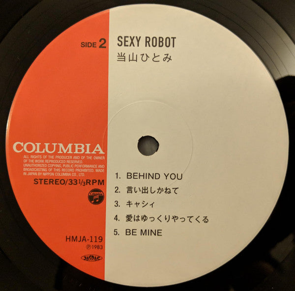 当山ひとみ* : セクシィ・ロボット？ = Sexy Robot (LP, Album, RE)