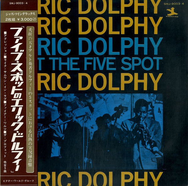 Eric Dolphy : At The Five Spot (2xLP, Comp)