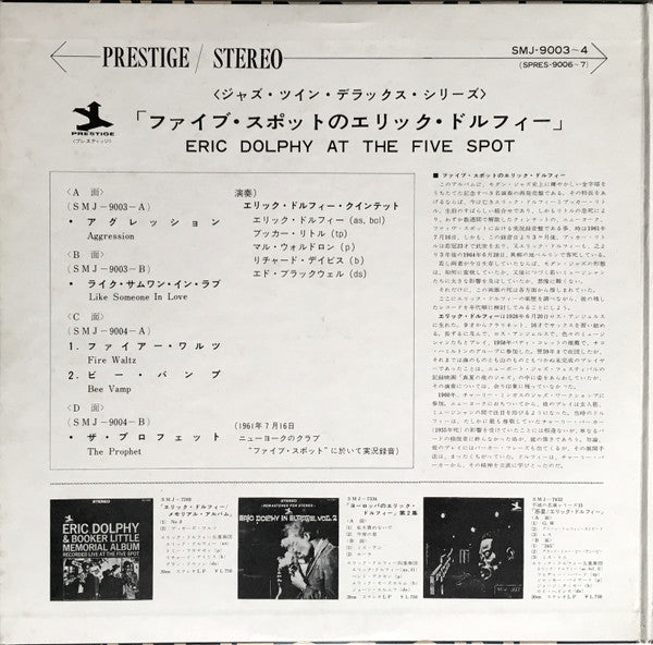 Eric Dolphy : At The Five Spot (2xLP, Comp)