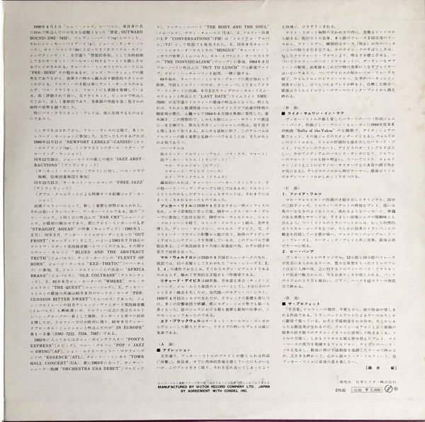 Eric Dolphy : At The Five Spot (2xLP, Comp)