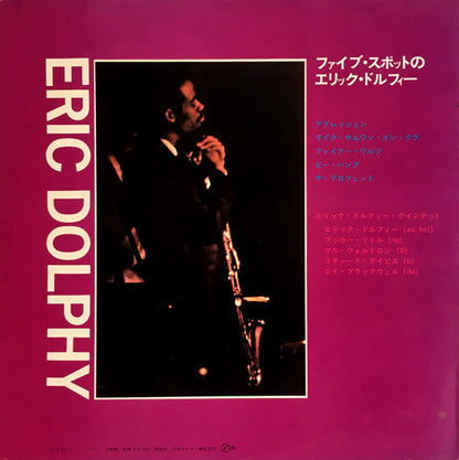 Eric Dolphy : At The Five Spot (2xLP, Comp)