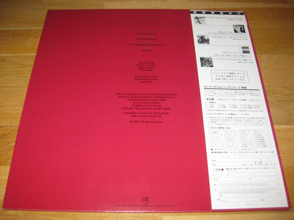 King Crimson = キング・クリムゾン* : Discipline = ディシプリン (LP, Album, Tou)