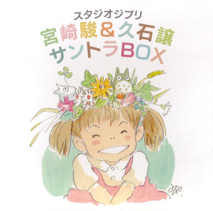 Joe Hisaishi : スダジオジブリ 宮崎駿＆久石譲 サントラBox (Box, Comp + 12xCD, HQC + CD)