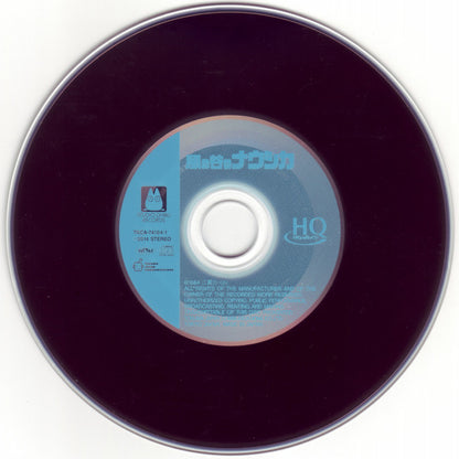 Joe Hisaishi : スダジオジブリ 宮崎駿＆久石譲 サントラBox (Box, Comp + 12xCD, HQC + CD)