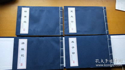 Chinese Opera Story Picture Library - Eight Thread-Bound Volumes, 2013-14