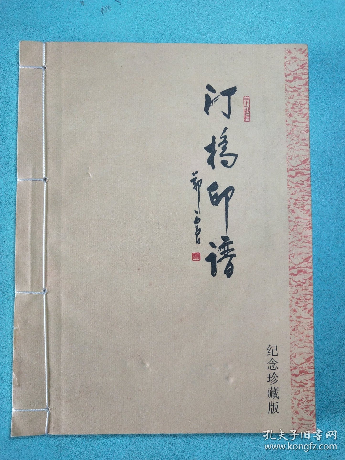 Tingqiao Seal Album — Signed & Stamped with Embossed Ex-Libris 24/99