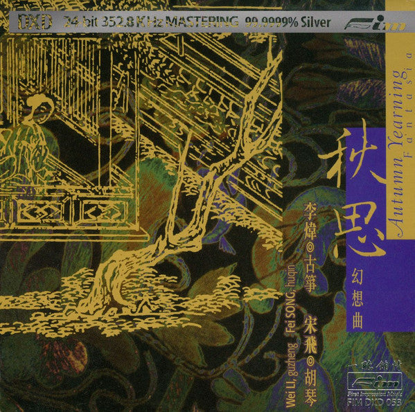 Song Fei, Wei Li : Autumn Yearning Fantasia (CD, Ltd, DXD)