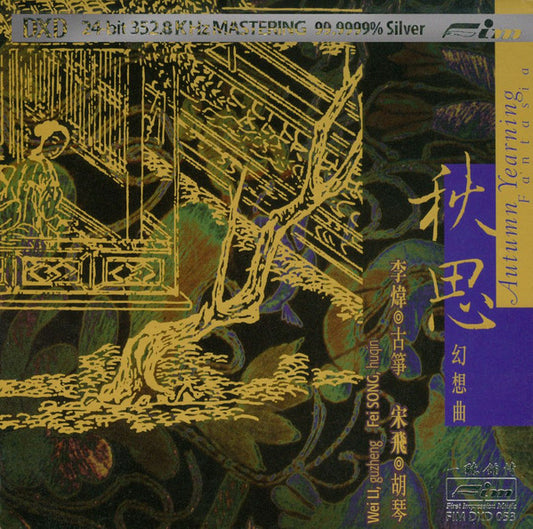 Song Fei, Wei Li : Autumn Yearning Fantasia (CD, Ltd, DXD)