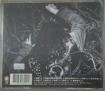 齊秦 = Chyi Chin* : 無情的雨無情的你 (CD, Album)