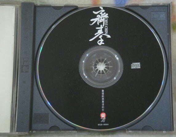 齊秦 = Chyi Chin* : 無情的雨無情的你 (CD, Album)