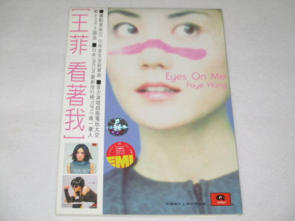 王菲* : Eyes On Me 看著我 (CD, Single)