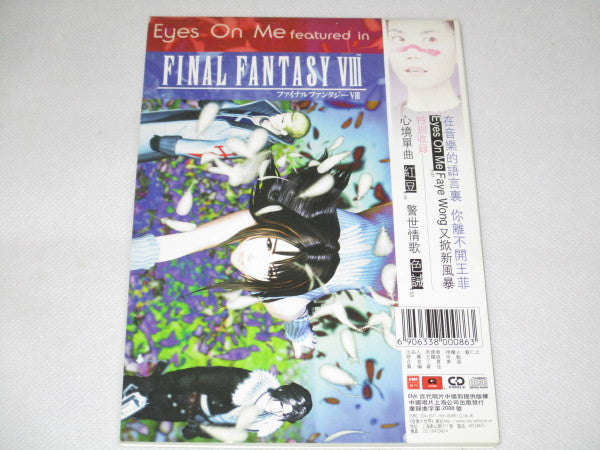 王菲* : Eyes On Me 看著我 (CD, Single)
