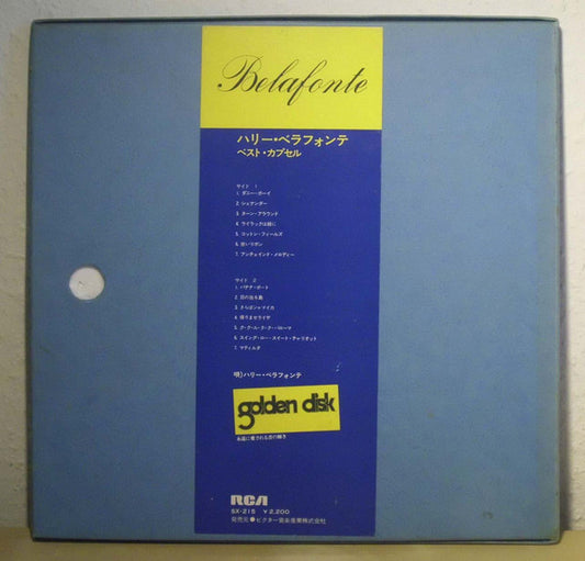 Harry Belafonte : Harry Belafonte (LP, Comp, In )