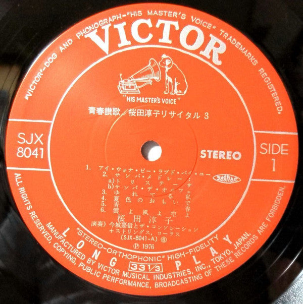 桜田淳子* : 青春讃歌 桜田淳子リサイタル3 (2xLP, Album)