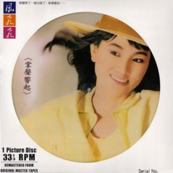 鳳飛飛* : 掌聲響起  (LP, Album, Ltd, Num, Pic)