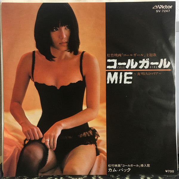 Mie (2) : コールガール = Call Girl (7", Single)
