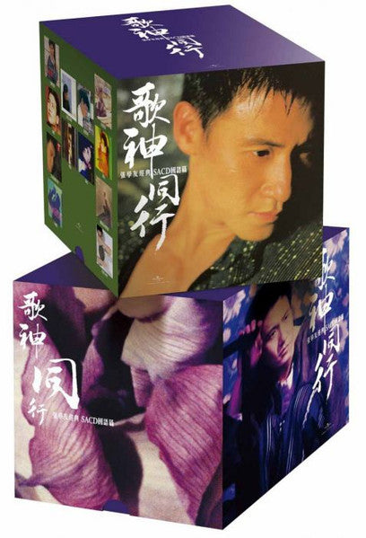 張學友* : 歌神同行．張學友經典SACD 國語篇 (12xSACD, Comp)
