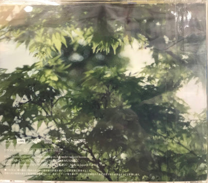 Radwimps : 天気の子 (CD, Album)