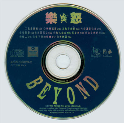 Beyond (15) : 樂與怒 (CD, Album)