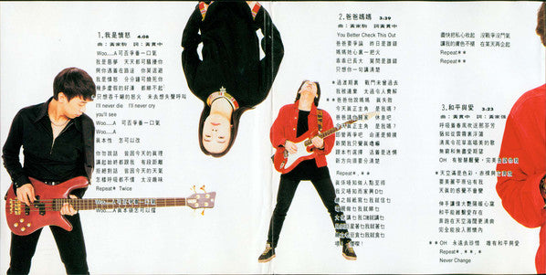 Beyond (15) : 樂與怒 (CD, Album)